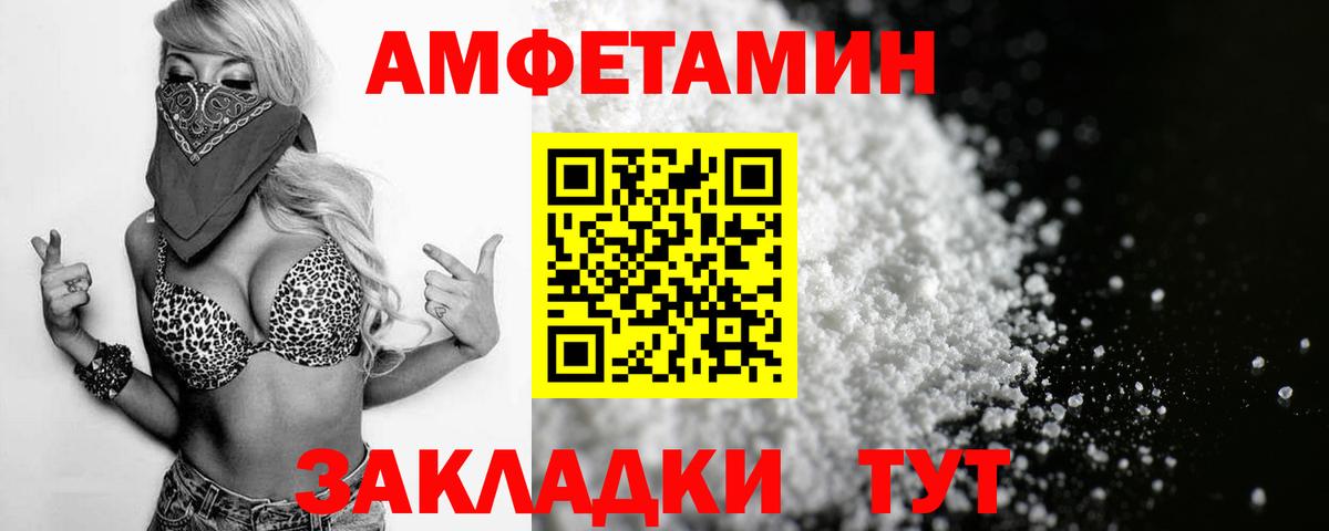 АМФ 98%  Вход с VPN  Ногинск 