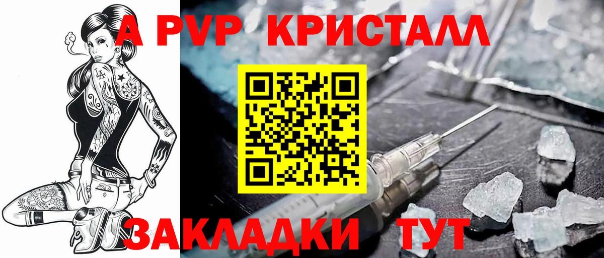 Alfa_PVP Соль Ногинск