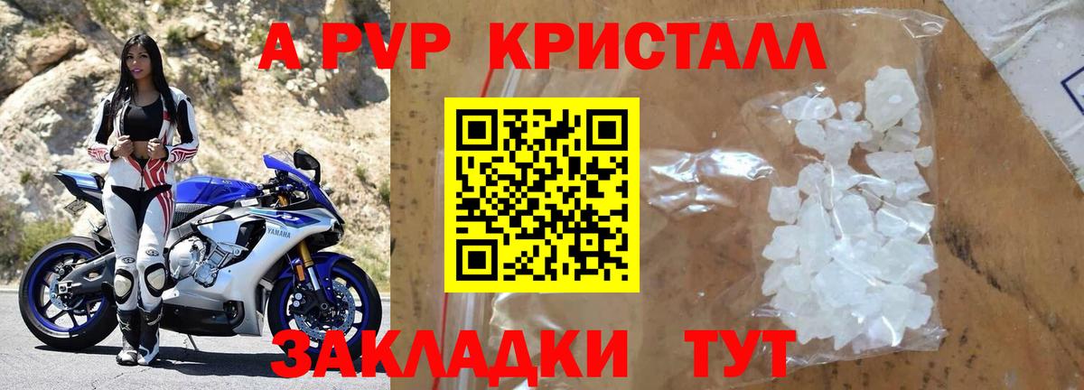 что такое   Вход с VPN  А ПВП Соль  Ногинск  Alpha-PVP мука  Alpha-PVP VHQ 