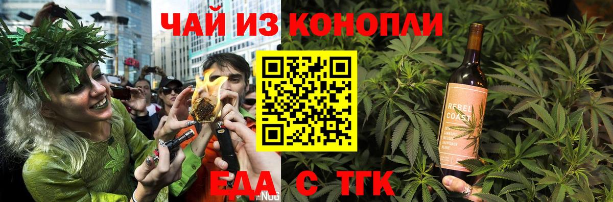 Cannafood конопля  Вход с VPN  Ногинск 