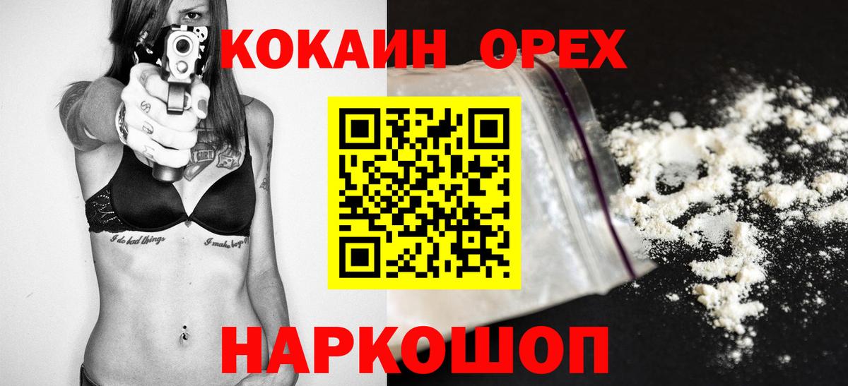 COCAIN  Вход с VPN  Ногинск  Кокаин Боливия  COCAIN 98% 