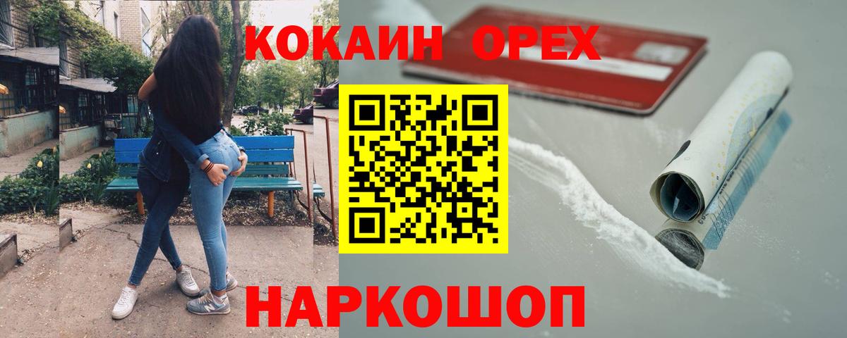 КОКАИН Columbia Ногинск