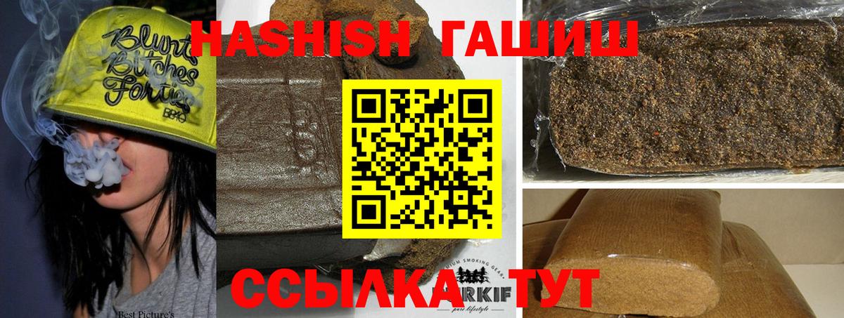 ГАШ Cannabis  ГАШИШ Изолятор  наркошоп  Ногинск  Вход с VPN 