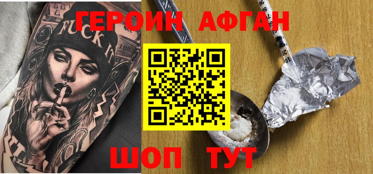 Ногинск  Героин гречка  Вход с VPN 