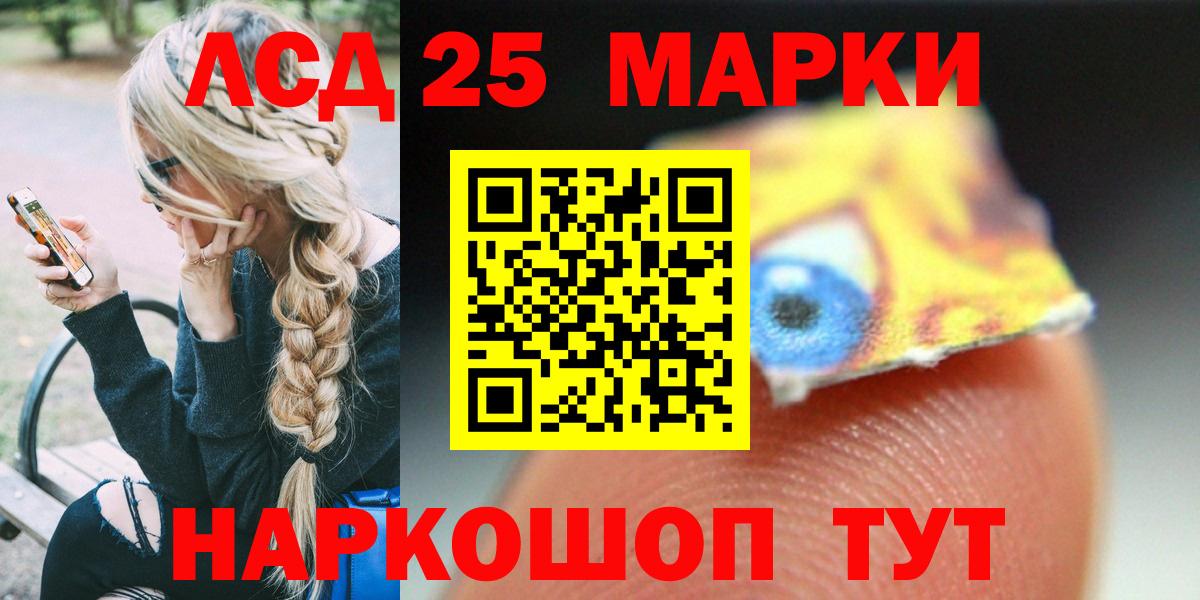 Ногинск  LSD-25 экстази ecstasy  ЛСД экстази кислота  Вход с VPN 