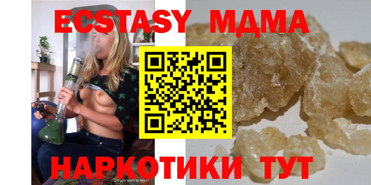 МДМА Molly Ногинск