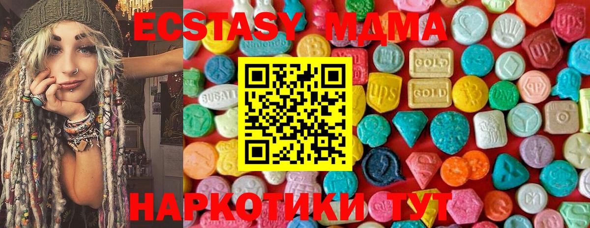 Ногинск  МДМА crystal  MDMA  Вход с VPN  МДМА crystal 