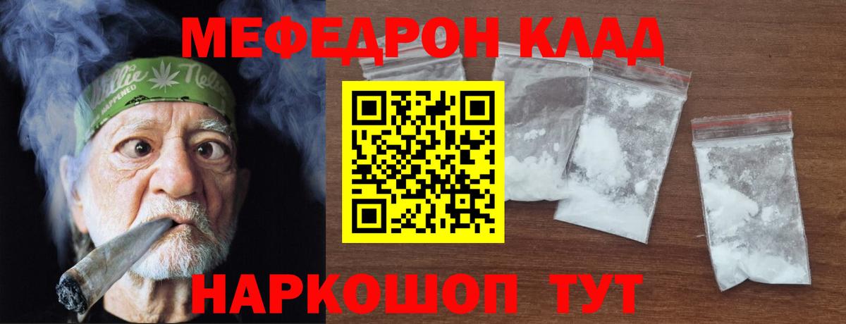 Меф мука Ногинск