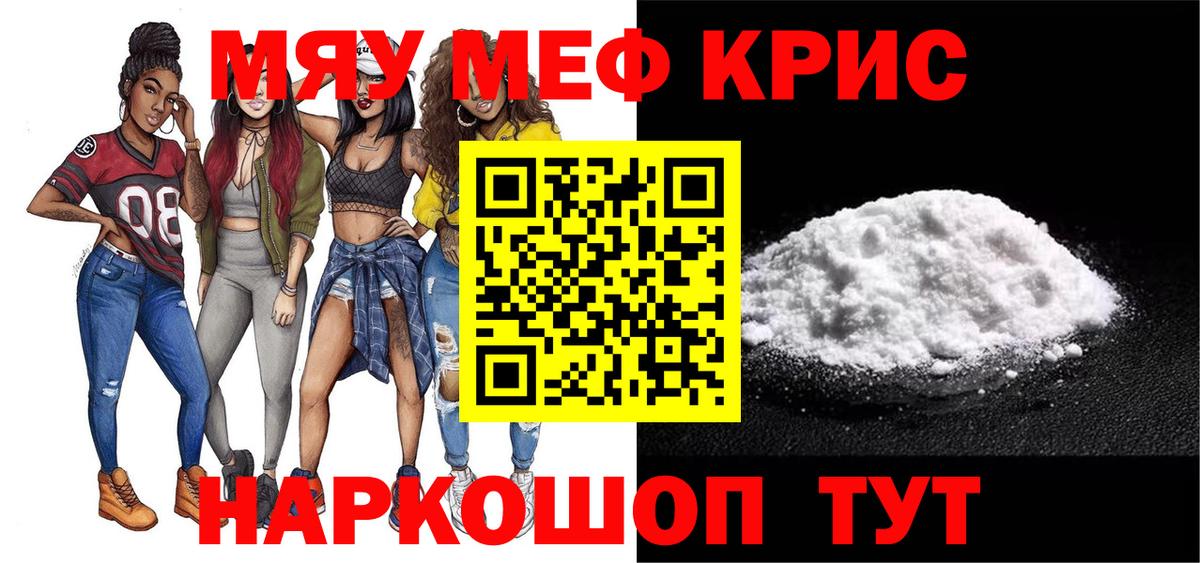 Ногинск  МЯУ-МЯУ mephedrone  Вход с VPN  МЕФ VHQ 
