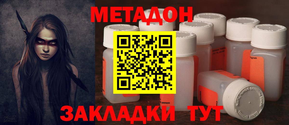 МЕТАДОН мёд  KRAKEN зеркало  Ногинск  Вход с VPN 