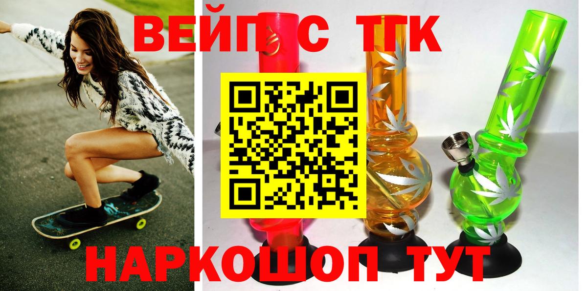 Ногинск  Дистиллят ТГК жижа  Вход с VPN  Дистиллят ТГК концентрат 